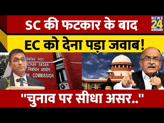 ADR की याचिका पर SC में EC का हलफनामा पेश, बताया क्यों हर बूथ का वोटिंग डाटा नहीं कर सकते जारी... class=