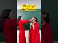 Shut Up In Chinese Language Chinese Shut Up In Chinese Language Chinese