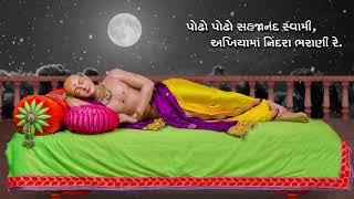 (soft kirtan)podho podho sahjanand swami........#swaminarayan #kirtan #bhajan #podhaniu #nityaniyam screenshot 1