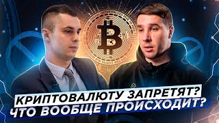 КРИПТА в РОССИИ, обвал БИТКОИНА и БУДУЩЕЕ МАЙНИНГА. Интервью с экспертами Currency.com
