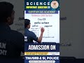 TNUSRB SCIENCE IMPORTANT QUESTION | DAY-23 | #tnusrb #policesubinspector #kaniyanbooks #science