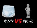 【検証】膀胱崩壊 ! 3時間溜めたら漏れ出すんじゃね？