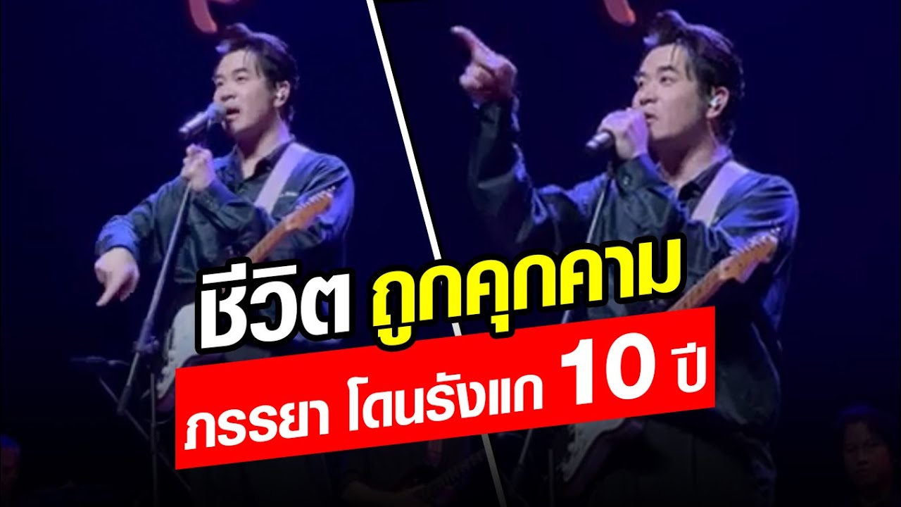 ชีวิตถูกคุกคาม แสตมป์เล่า สุดเจ็บปวด ภรรยาโดนรังแก นานนับ 10 ปี : Khaosod - ข่าวสด