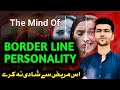 How Dangerous Is Border Line Personality Disorder 🤯/Shocking Disease Of Self Harm #BPD
