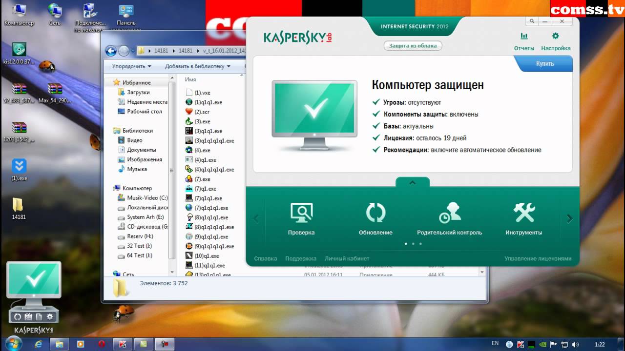 Comss. Comss logo. Redist comss. Internet security 17 ключи