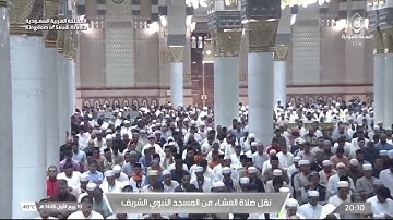 صلاة العشاء للشيخ عبدالمحسن القاسم 10 ربيع الأول 1446هـ من سورة الأنعام