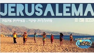 JERUSALEMA - Master KG - dance challenge -  eilat 2020 מחוללות שינוי - מגלים את אילת