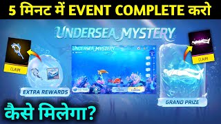 Undersea Mystery Event Kaise Complete Kare? How to Complete Undersea Mystery | Free Emote kaise le