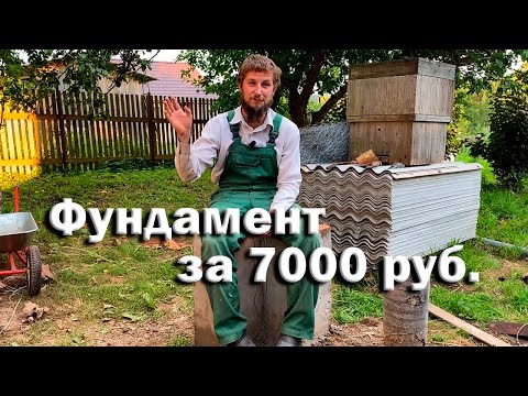 Фундамент для пристройки за 7 тысяч рублей своими руками