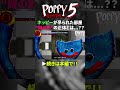 【ポピープレイタイム5】最新トレーラー"実験1202"に映る謎の影…!?