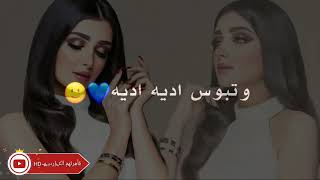 الاغنيه وسام داود الله كريم تضحك عليه _حالات واتس اب - الوصف قناتي ثاني انضمولها
