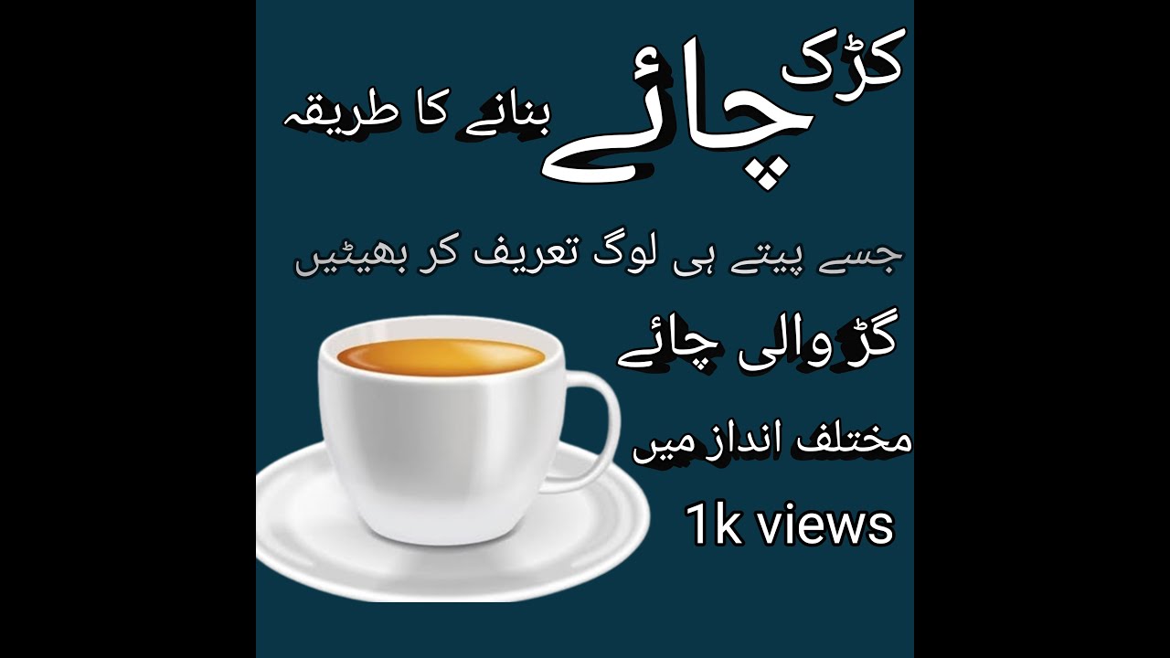 How To Make Tea At Home Tea With Milk Tea Recipe At Home Tea Recipe how-to-make-tea-at-home-tea-with-milk-tea-recipe-at-home-tea-recipe