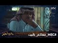 دراما اجتماعية مميزة في مسلسل والدي العزيز غدا الـ 6 مساء بتوقيت السعودية على MBC1 