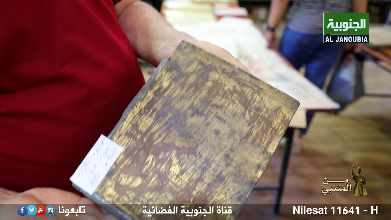شاهد .. صفيحة نحاسية نادرة من قبة الامام الكاظم (ع) وكيفية طلائها بالذهب /صباح السعدي - مؤرشف تاريخي