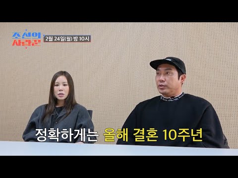 [선공개] 채리나♥︎<strong>박용근</strong> 10년 만의 첫 결혼식 TV CHOSUN 250224 방송