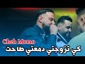 Cheb Momo Yaw Yaw Khalouni كي تزوجتي دمعتي طاحت 2025 Ft Zinou Pachichi Cheb Momo Yaw Yaw Khalouni كي تزوجتي دمعتي طاحت 2025 Ft Zinou Pachichi