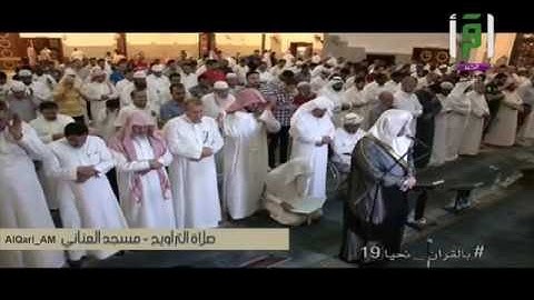 ركعتي الشفع من مسجد العناني الليله 9 الشيخ أحمد خليل القارئ