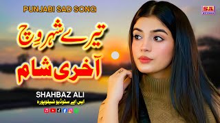 Download Lagu Akhri Sham | Punjabi Dukhi Gana | Latest Sad Songs | New Punjabi Song | Shahbaz Ali MP3