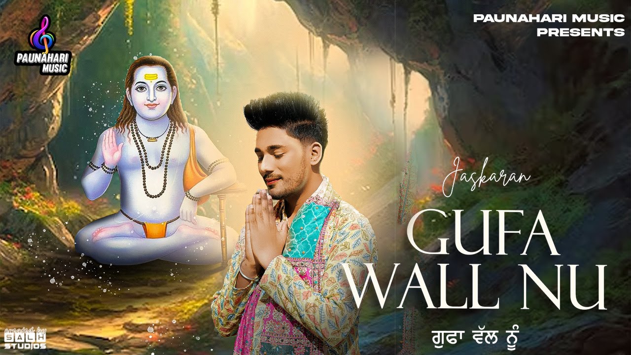 Gufa Wall Nu | Jaskaran | DD | Devotional Song | Baba Balak Nath Ji Superhit Bhajan | Jai Baba g Di