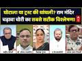 Ram Mandir Daan Chori | Seedha Sawal: राम मंदिर चढ़ावा चोरी का सटीक विश्लेषण! | Sandeep Chaudhary