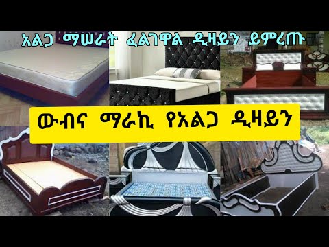 ቪዲዮ: የአናን ሴሜኖቪች የአልጋ ፎቶ አድናቂዎቹን አስደሰተ