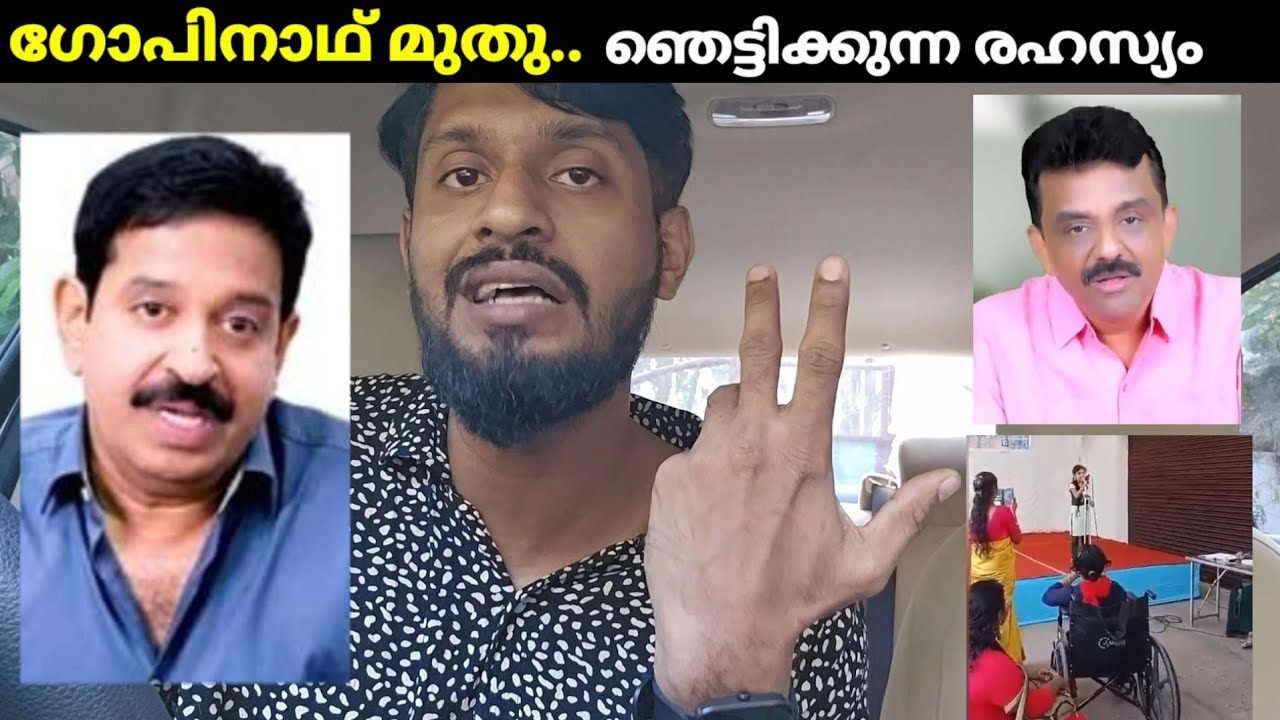 ഗോപിനാഥ് മുതുകാട് എന്നെ ഒരുപാട് കരയിച്ചു❗ഞെട്ടിക്കുന്ന വെളിപ്പെടുത്തൽ 😳 Gopinath Muthukad