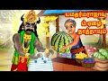     god story tamil  tamil bedtime story