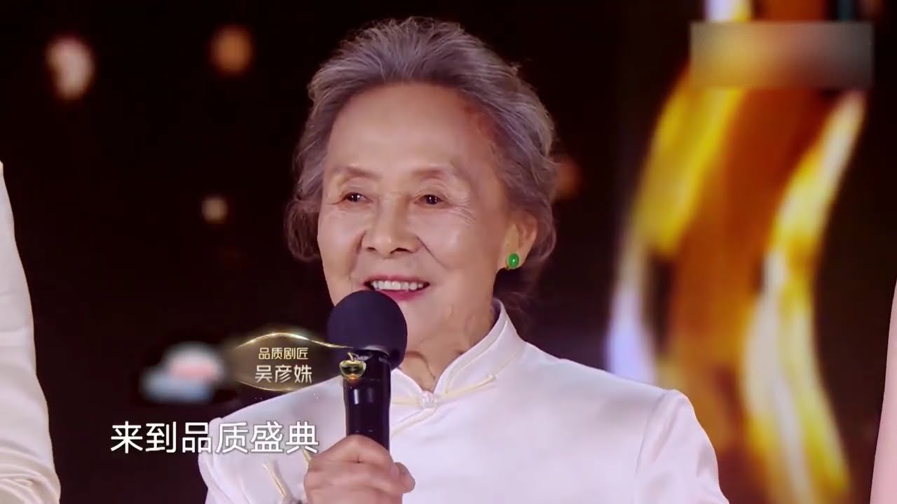 【刘亦菲吴彦姝CUT】87岁#吴彦姝 获年度品质剧匠，吴彦姝老师打破了年龄的桎梏，展现出无尽的魅力。也感谢吴老师的“闺中密友”#刘亦菲  为我们带来的这段温暖故事！#电视剧品质盛典2025