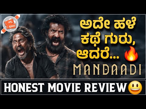 Mandaadi Review in Kannada | Nanna Prakaara
