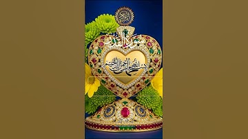 سورة القدر #اكسبلور #دويتو #الرحمن