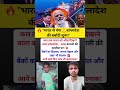 "भारत से पंगा 💪बांग्लादेश की बर्बादी शुरू#ipl2025 #csk #dc #viratkohli #rohitsharma #shorts #news