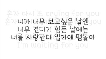 Thumbnail of SS501 - 내머리가 나빠서 (Because I'm Stupid) [꽃보다 남자 OST] 가사