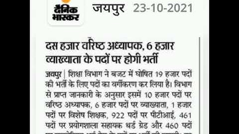 rsmssb lab assistant vacancy 2021