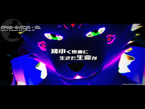 【MMD放サモ】アウターサイエンス [Outer Science] ／ ニャルラトテプ