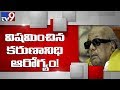 Karunanidhi health condition critical, entire family reaches hospital