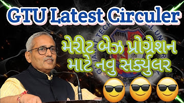 GTU New Circuler About Merit Based Progression Form Fill Up #gtunews #latestnews #admission #news247