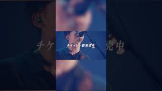 凛として時雨「Telecastic fake show」TOUR 2026 DREAM KILLER TICKETS ON SALE #凛として時雨 #Lingtositesigure
