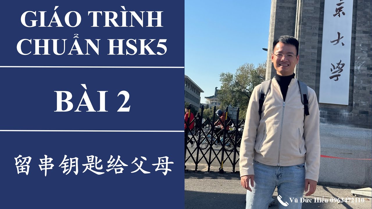 HSK5. Bài 2. Để chìa khóa cho ba mẹ. 留串钥匙给父母。