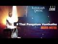 Mahanadhi Tamil Movie | Thai Pongalum Song | KS Chithra | Kamal Hasan | Ilaiyaraaja Official
