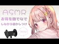【ASMR】1から100まで数える / Counting to 100 , Stroking the ear , whisper voice