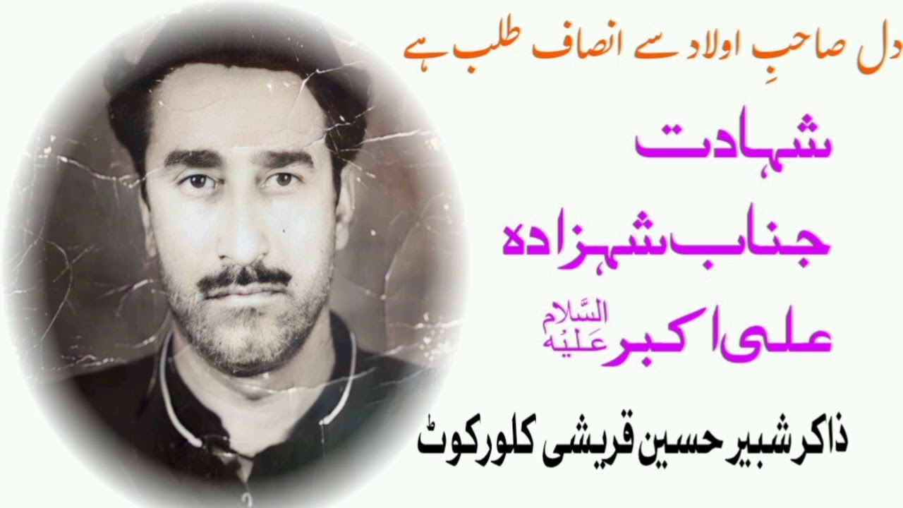 Zakir Shabeer Hussain Qureshi kalori Kalorkot