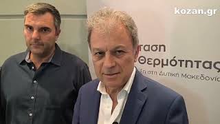kozan.gr:  «Αντλίες θερμότητας: Παρουσιάστηκε στην Κοζάνη