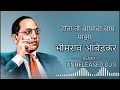 Hota to bapacha baap  bhimrao ambedkar  khamgaonkarwala unreleased  dj vrv  dj nagesh