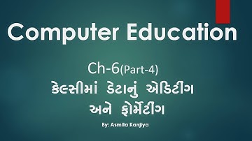 Std.10 Computer Ch-6 Part - 4 કેલ્સિમાં ડેટાનું ફોર્મટિંગ અને એડિટિંગ