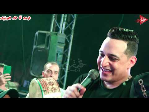 رضا البحراوي سيره الحب وبيرقص ومزاجو فوق السحاب دغدغ فرحه حماد العرباوي الشروق اتكسرت