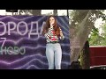 Арина Иванова
