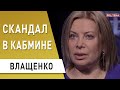 Зеленский будет увольнять? Влащенко - откуда такие премии в бедной стране