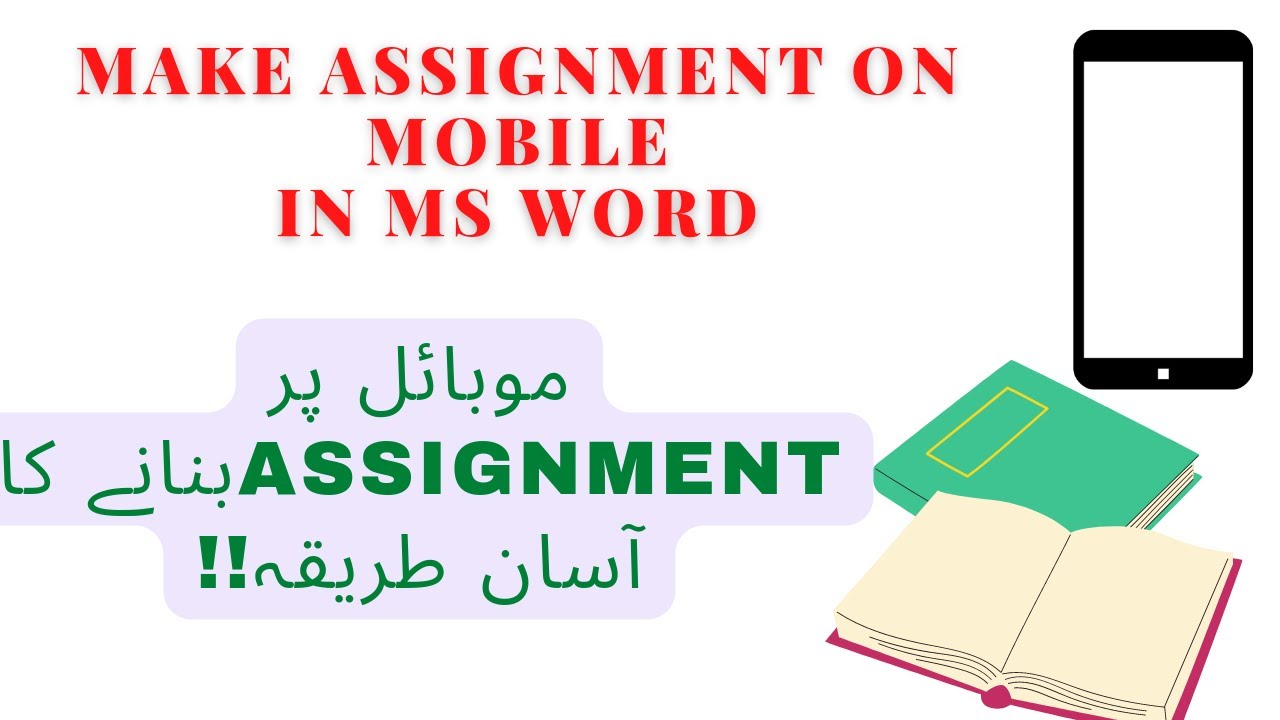 how to make assignment in pdf in mobile