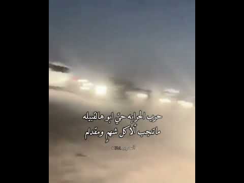 الحربيهfm اكسبلور تصميمي حرب قبيلة حرب الحربي