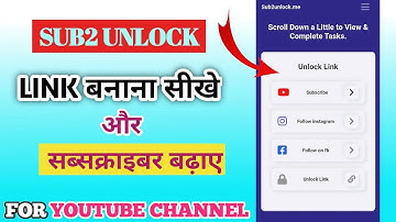 How To Create Sub2 Unlock Link 🔒 | Kisi Bhi Link Ko Lock Kaise Kare ||
